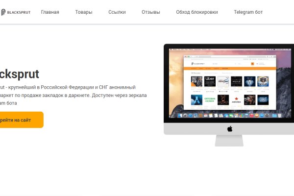 Ссылки на блекспрут