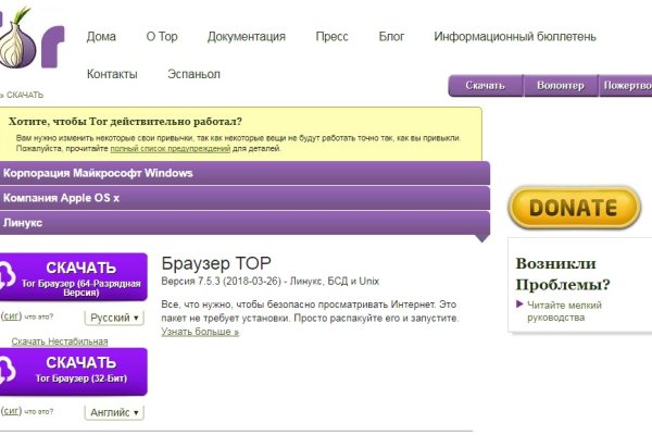 Спрут сайт тор bs onion info