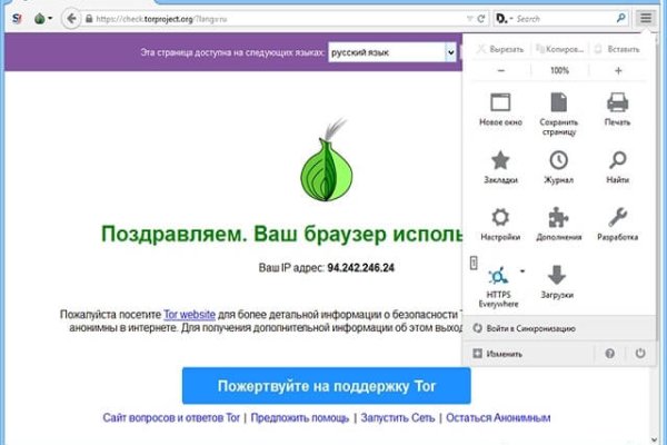 Блэк спрут не работает