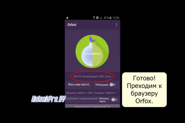 Блэкспрут не работает