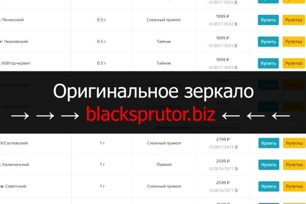 Настоящая blacksprut